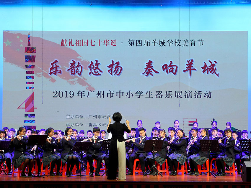 2019年广州市中小学生乐器展演户活动