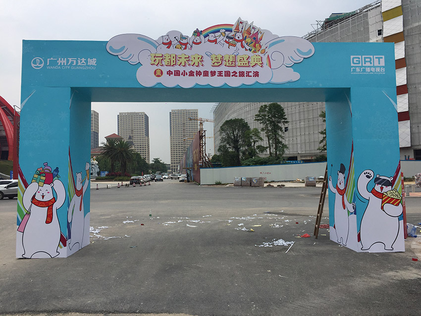 万达旅游城项目